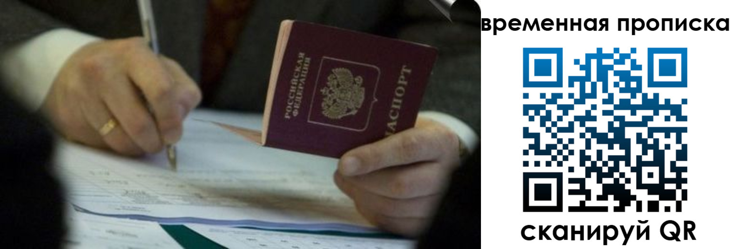 временная регистрация адрес в Среднеуральске