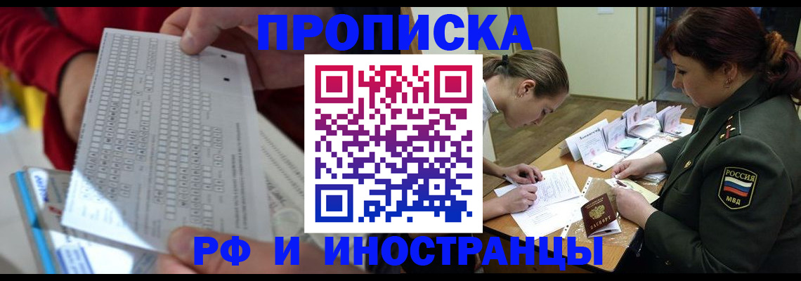 прописка для военкомата в Среднеуральске