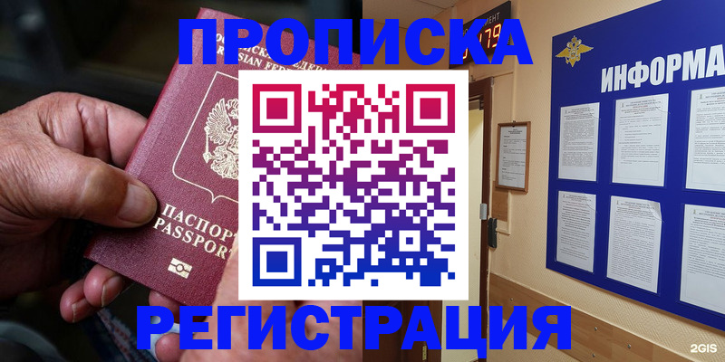 прописка гарантия в Среднеуральске