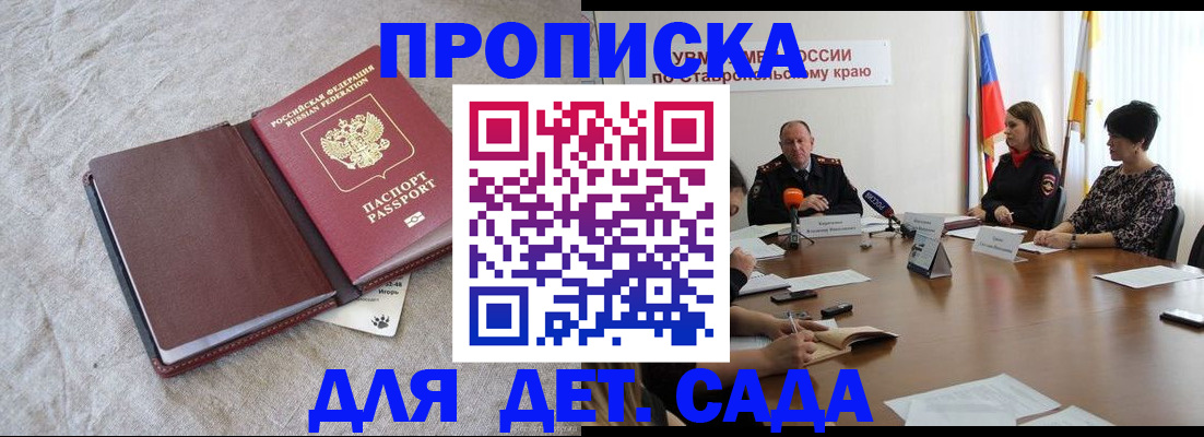 прописка ребенка в Среднеуральске