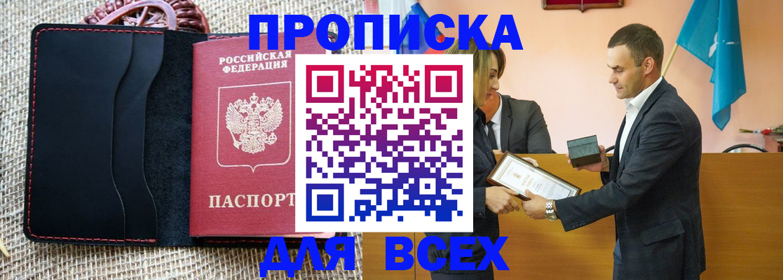 временная регистрация законно в Среднеуральске