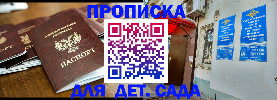 прописка от собственника в Среднеуральске