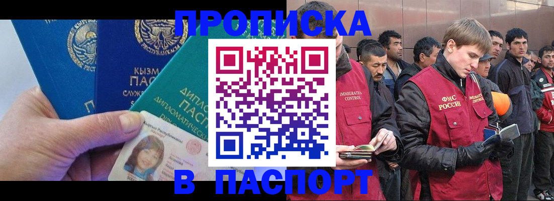 прописка паспорт в Среднеуральске