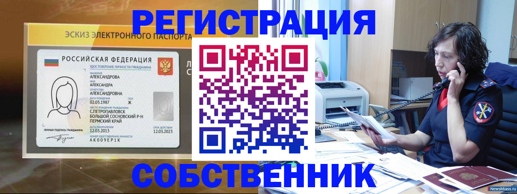 прописка иностранных граждан в Среднеуральске