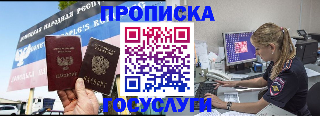 прописка паспорт в Среднеуральске